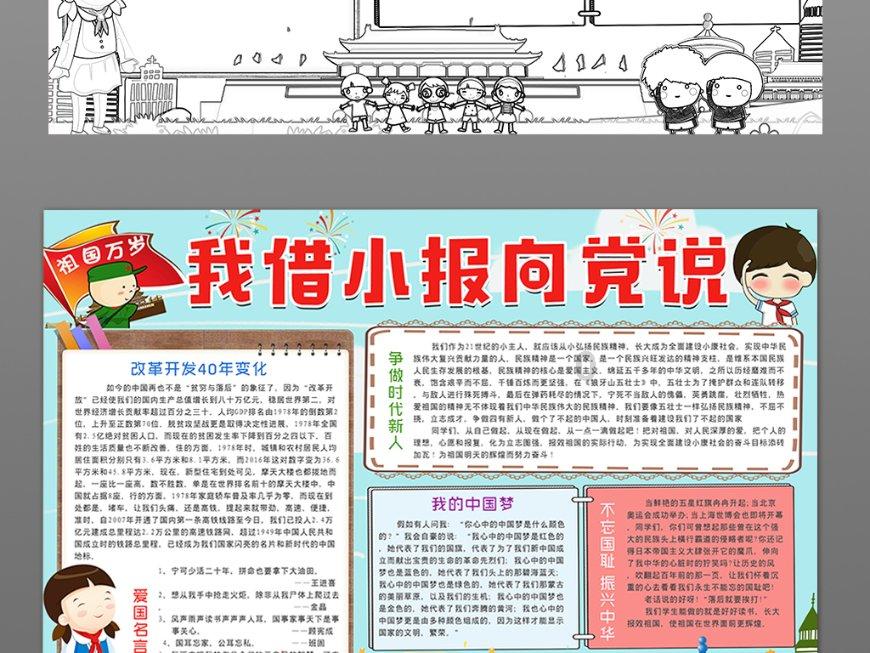 召唤神龙万宁版祖龙